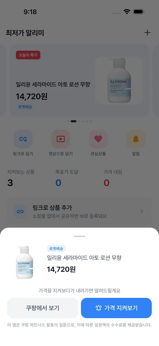 추천 상품